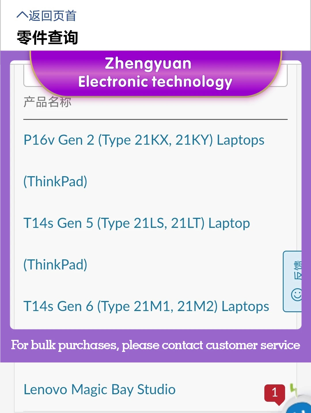ThinkPad T14s Gen5 P16v Gen2 P14s 5G 모듈 RM520N-GL 5W11H85454용
