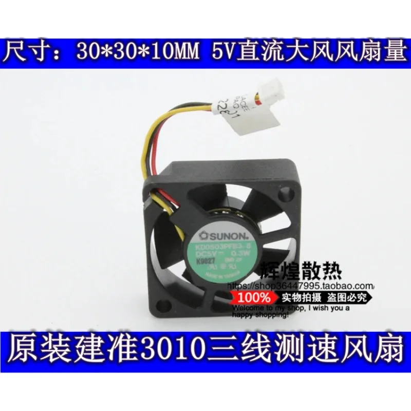 JFG 신형 SUNON 3010 KD0503PFB3-8 5V 0.3W 3CM 마이크로 냉각팬