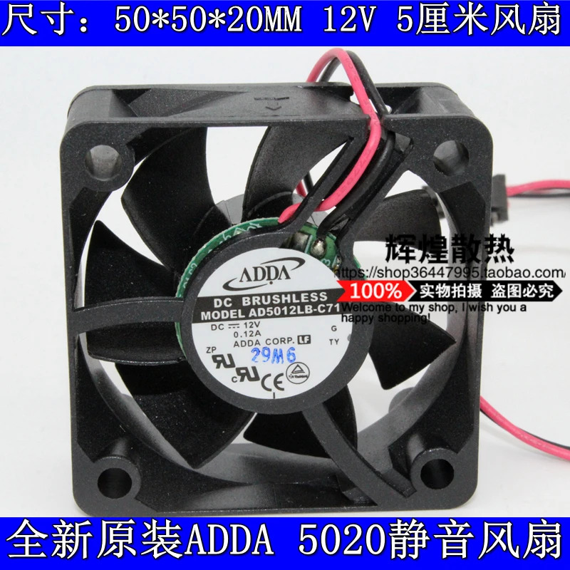 JFG ADDA AD5012LB-C71 5020 12V 5CM 저소음 냉각팬용