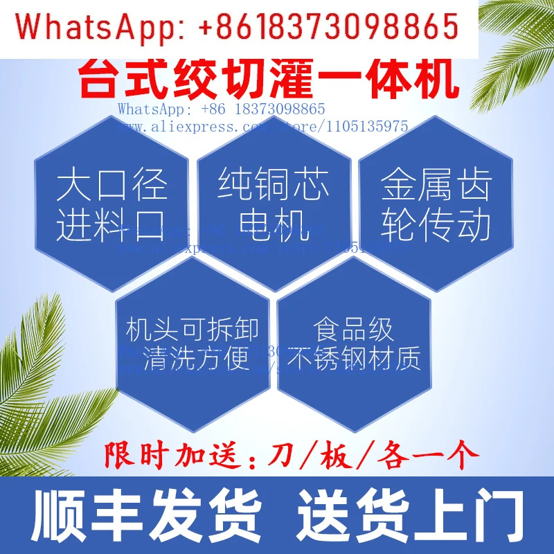 HYDS 고기 분쇄기 데스크탑 상업고출력 전기 올인원 기계 으깨기