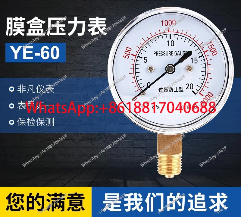 다이어프램 압력계 YE-60 과압 방지형 75 마이크로 0-40kpa 다압력 유압 kPa 게이지
