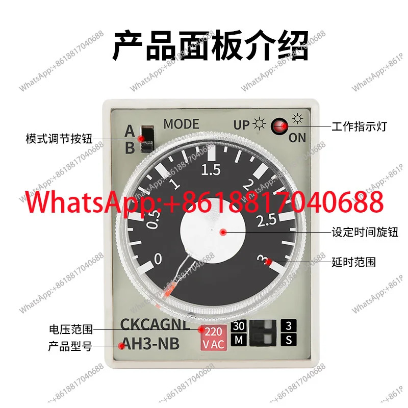 타임 릴레이 AH3-NB-NA-NC 전원 지연 24V 다단계 조절 타이머 220V