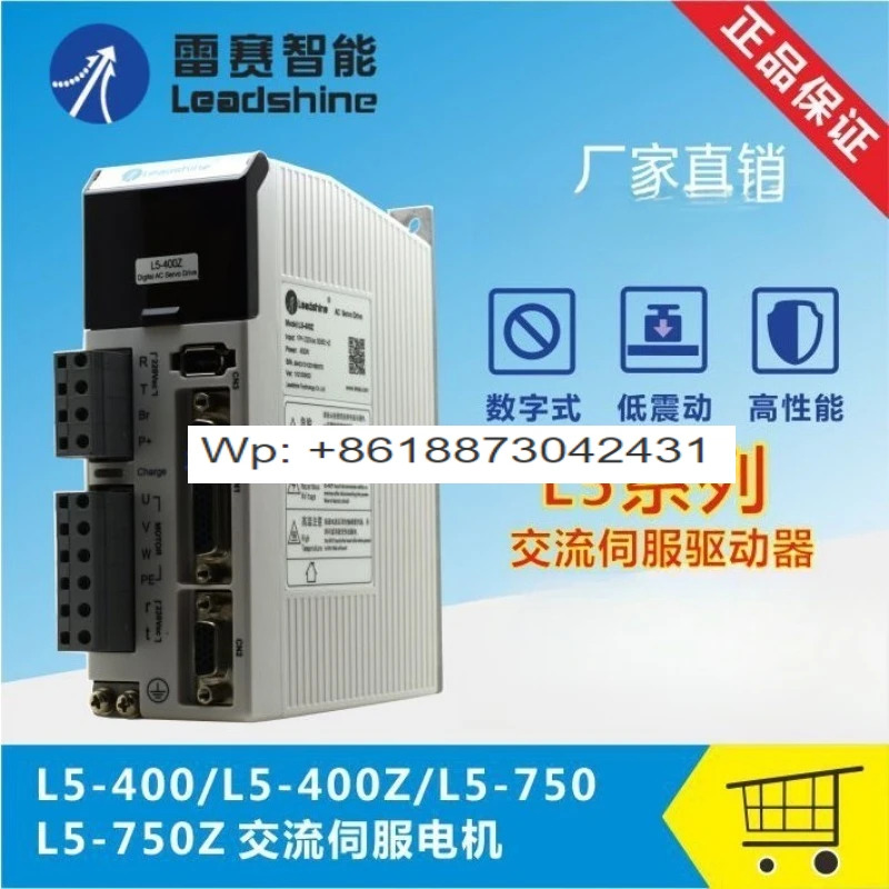 Leisai Smart L5 L7-400Z 750 1000 1.5KW 60 80 110 130 고전압 서보 세트