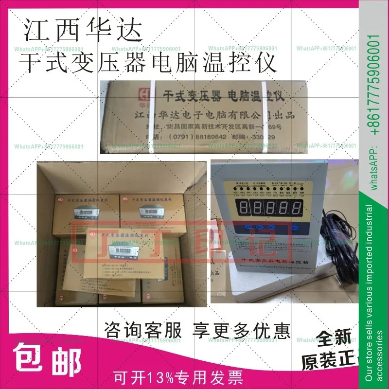 BWDK2606/2607B/2608B/장시 화다 3K330 컴퓨터 온도 조절기
