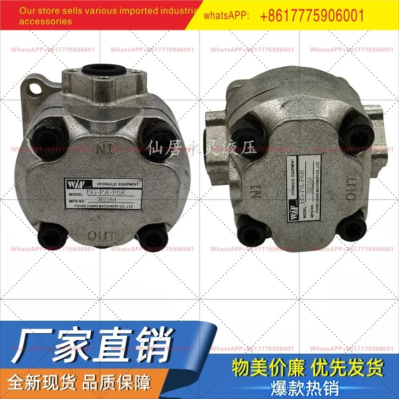 EG-PA-F11R/2R/3R/4R/6R/7R/8R/9R/10RWINMOST 펑창 고압 기어 펌프