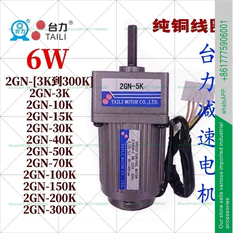 2GN-75K-300K6W 대만 기어드 모터 2IK6GN-CF/2IK6RGN-CF/SF/UFMT