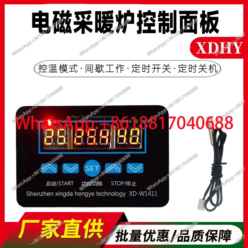 XD-W1411 디지털 온도조절기 스마트