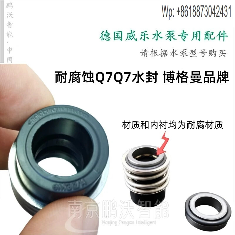 기계식 씰 워터 MHIL802 MHI803 MHIL804 LMH805 펌프 액세서리 1PCS