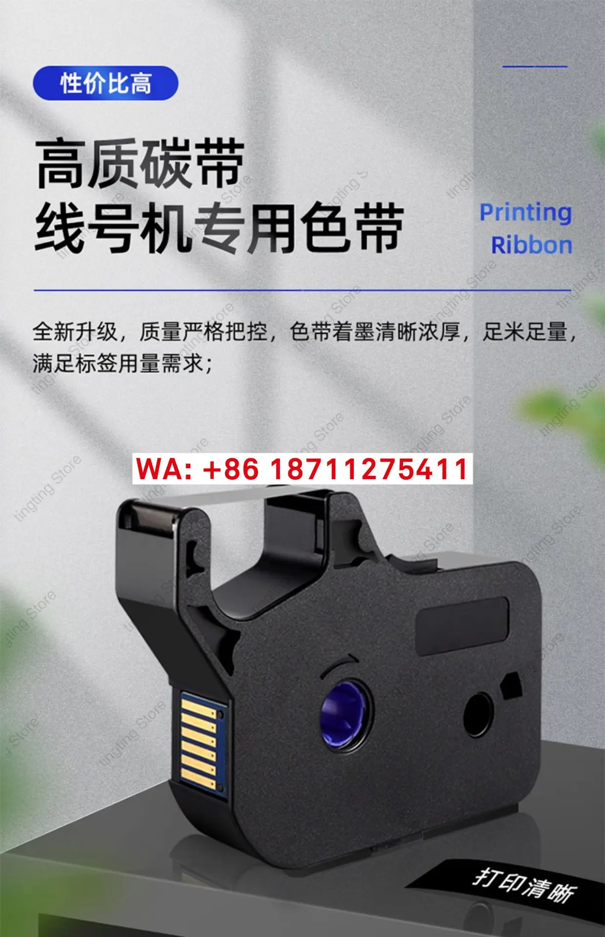 5개입 슈오팡 라넘버링 머신 TP-60i/66i 리본 TP-R100B TP70/76 블랙 TP-R1002B 호환