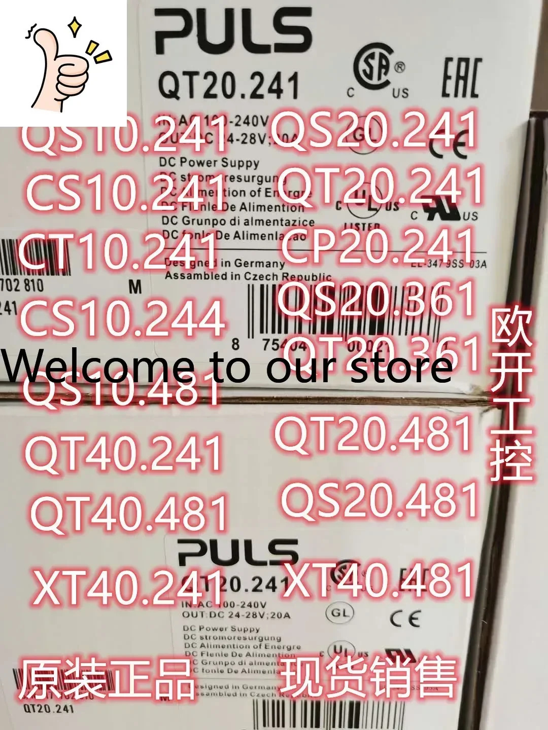 2025.4 퍼스 파워 서플라이 QS 10.241/CS 10.241/244/CP 10.241/UB 10.241/QS 10.481