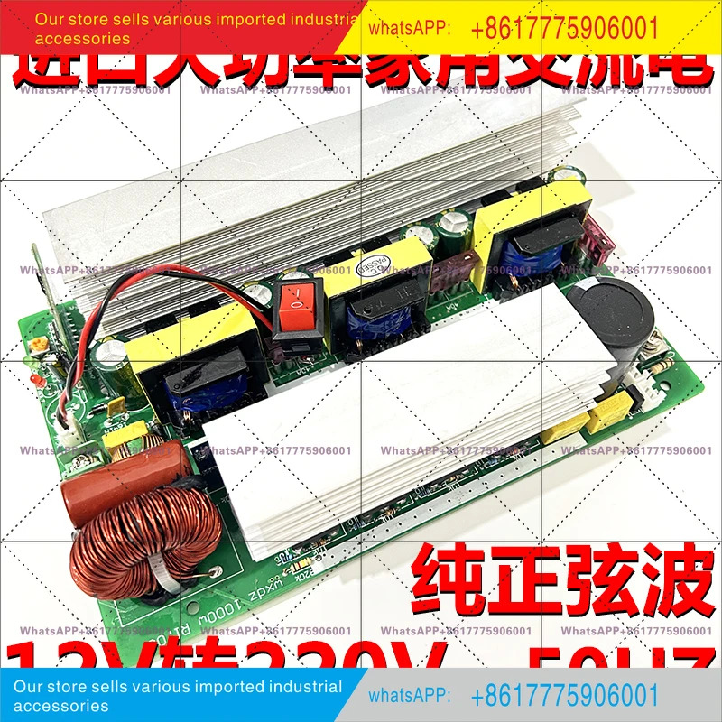 배터리 전력 변환기 12V220V AC 50Hz 사인파 인버터 고출력