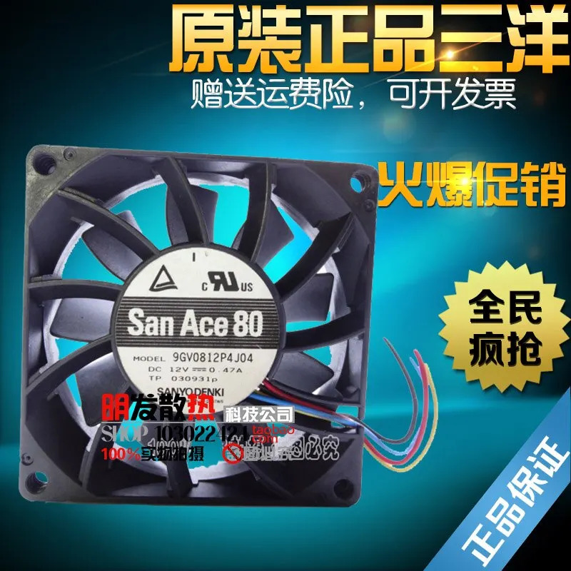 8025 12V 0.47A 8CM 볼 4라풍량팬9GV0812P4J04