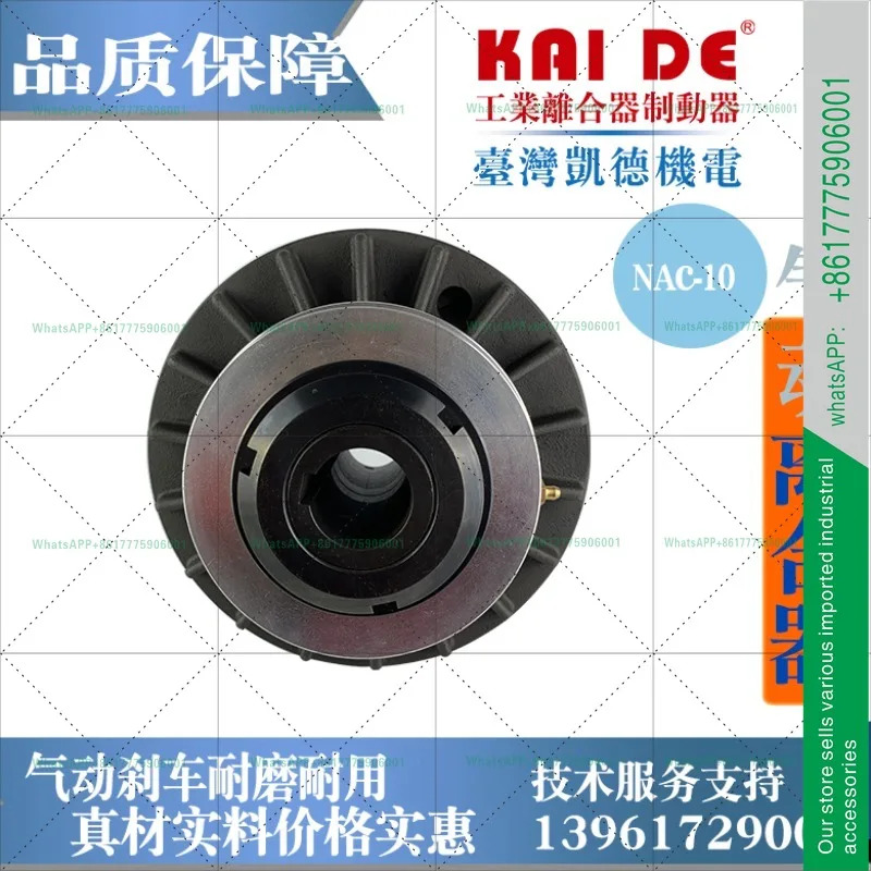 공압식 샤프트 공압 클러치 NAC-5 NAC-10