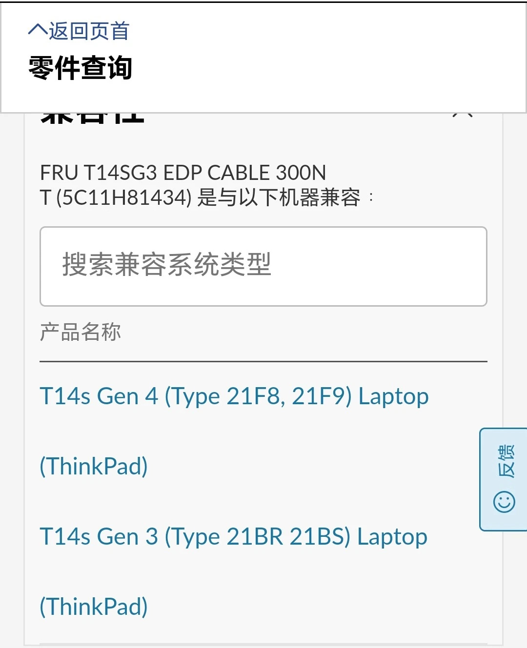 ThinkPad T14s Gen 3 Gen4 스크린 케이블 EDP OLED 4K 5C11H81434