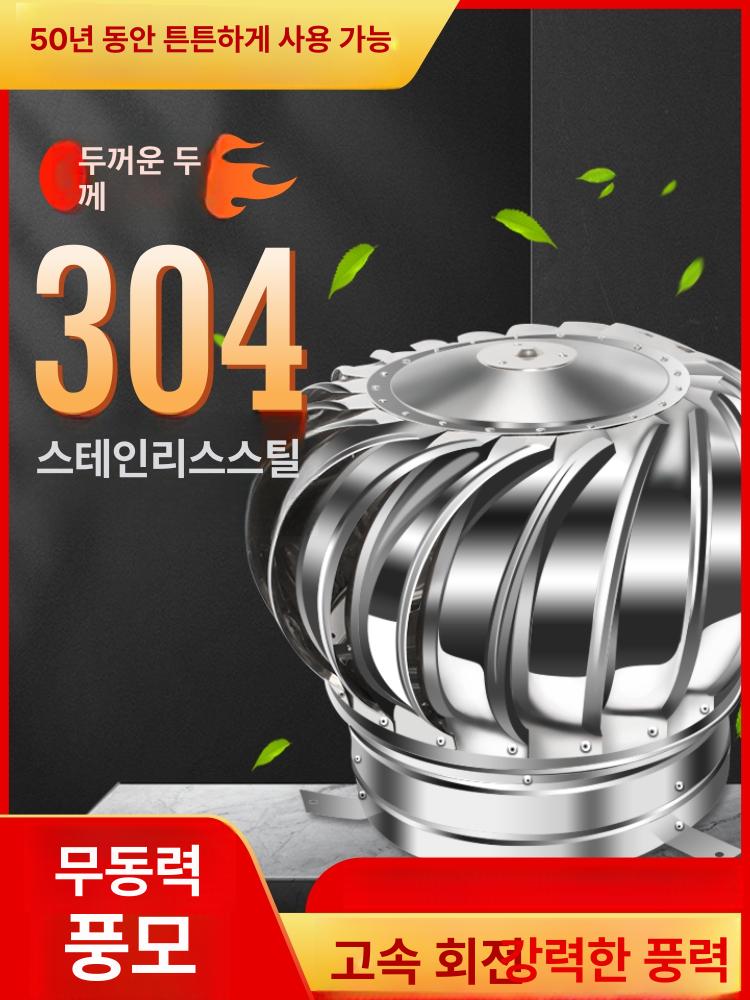 수리용 지붕 배기 벤치레타 벤츄레이 회전식 250 PVC 삽입형 클램프 - 상세 이미지 2