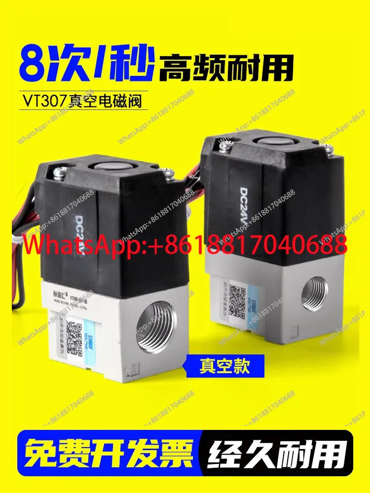공압식 진공 솔레노이드 밸브 VT3075G1-01 진공형