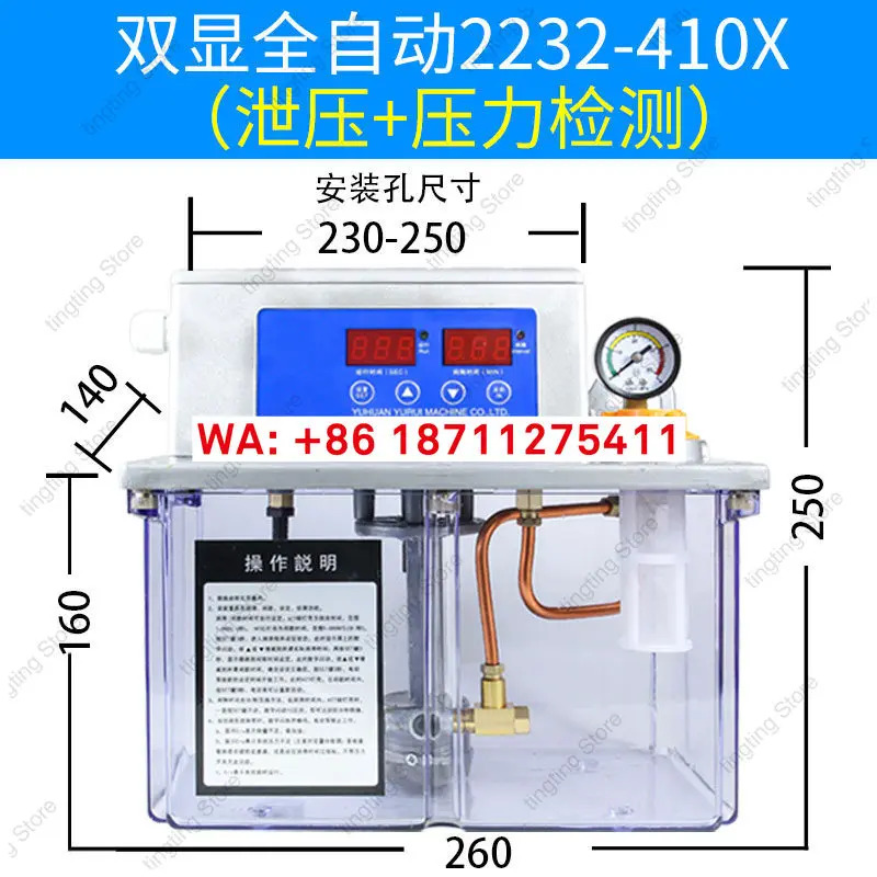TZ-2232-410X 전기 오일 펌프 4L 성형기 가공 센터 밸리 윤활 동일 모델