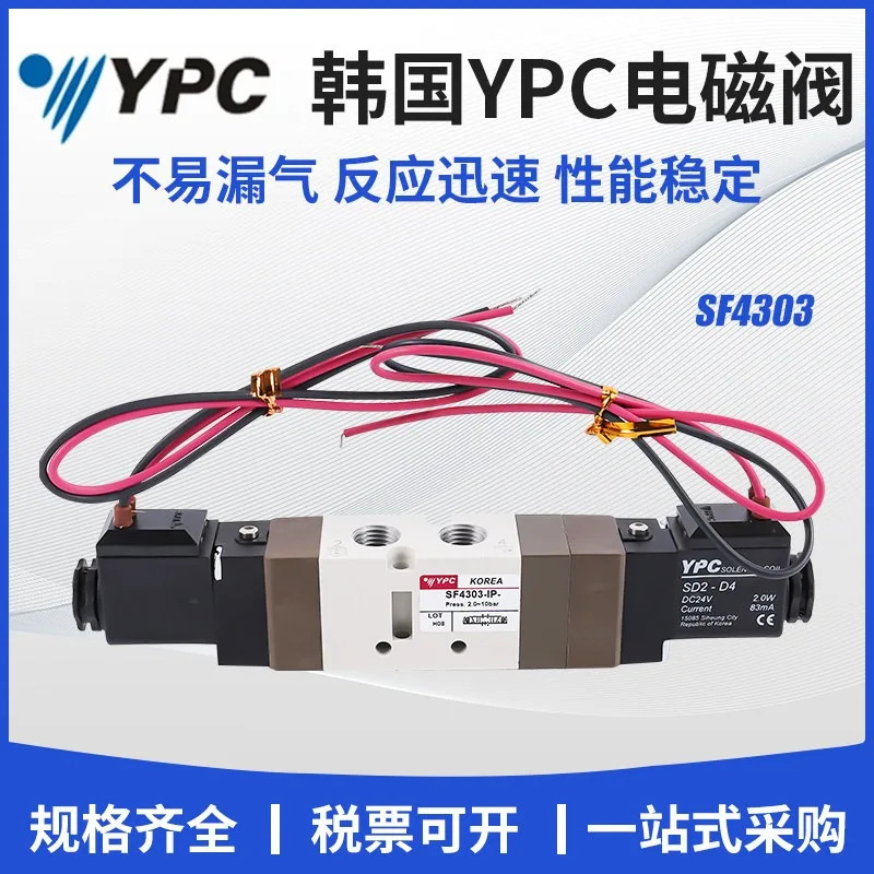 YPC 솔레노이드 밸브 SF4303-IP-SD2-D4 오리지널 24V 220V SD2-A2