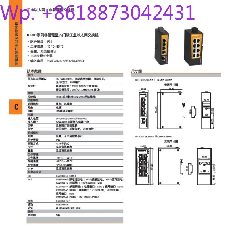 오리지널 Weidmller 산업이더넷 비형 스위치 IES101-SW5 7760048307