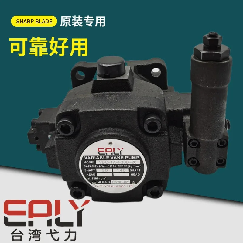 EALY VDC-1A2A-F40D-20 F30D F54D F70C F86B 가변 베오일 펌프 9T