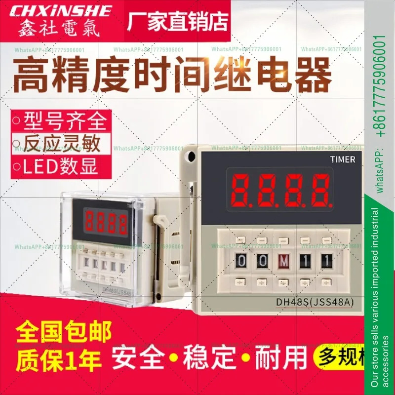 DH48S-S-1Z-2Z 디지털 타임 릴레이 220v24v12v380v