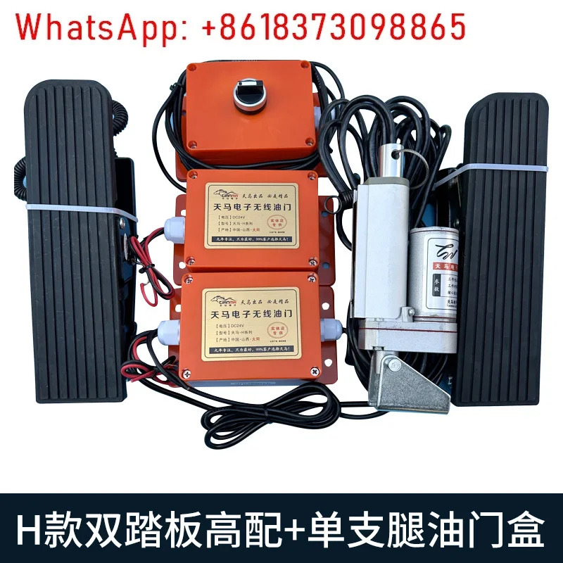 크레무선 전스로틀 크레스로틀 온오프 수정 티안마 H 더블 페달 원격 스로틀 24
