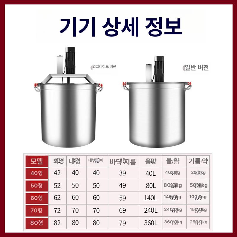 소스 배합기 식품 산업용 식당 업소용 대용량 스테인레스 솥형 전기 모터 자동 스마트 가열 70 240L - 상세 이미지 3