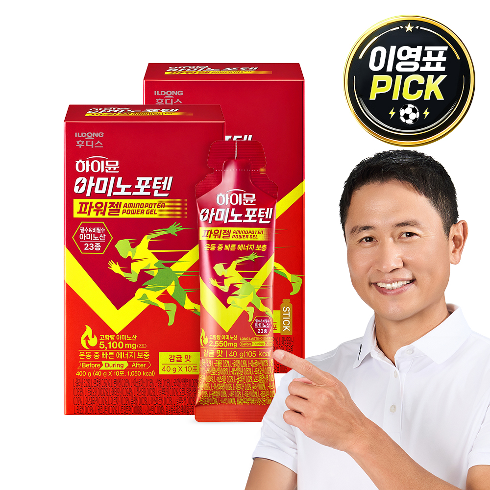 [아미노포텐 2포] 하이뮨 아미노포텐 파워젤 40g 에너지젤 고강도 장거리 감귤, 10포, 2개 제품 이미지