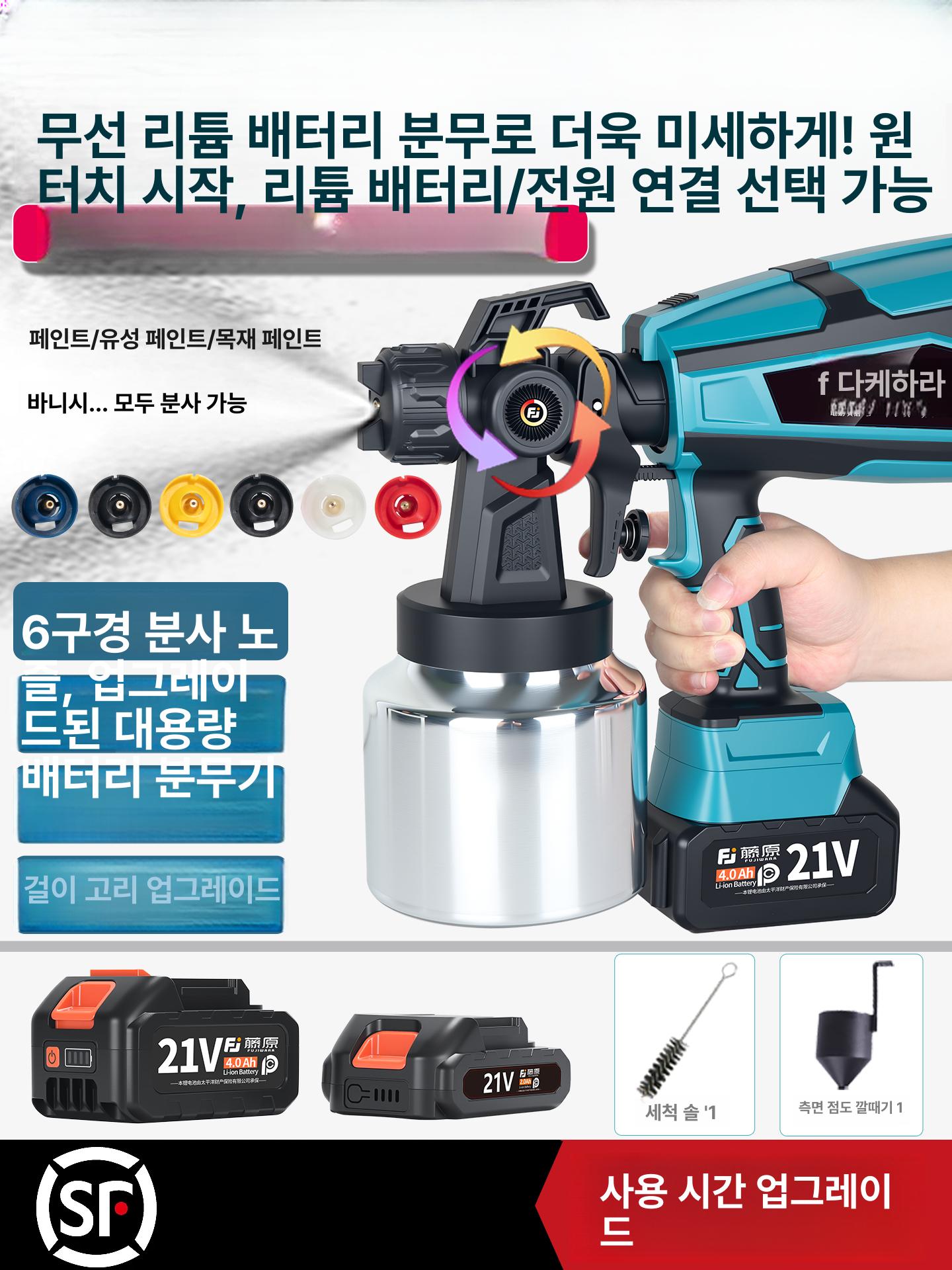 무늬 코트건 탄성 무선 충전식 후끼 도장 전동 페인팅 페인트 전기 소형 에어 - 상세 이미지 2