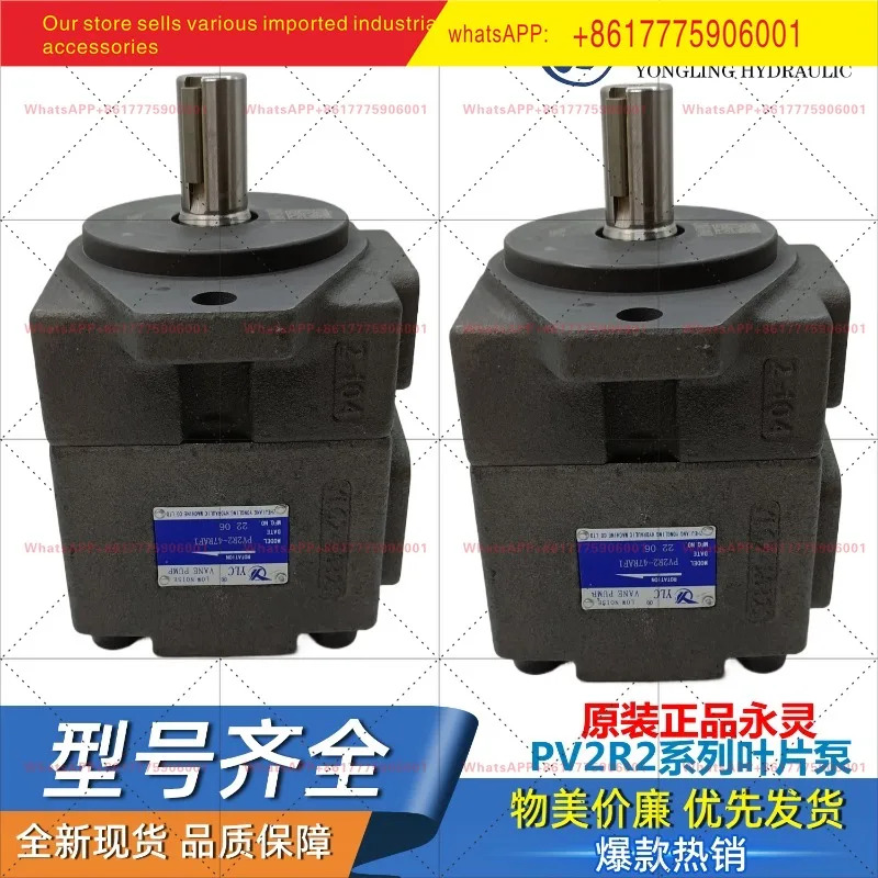 YLC/용링 유압 펌프 베펌프 오일 PV2R2-41F1 47 53 59 65 70 79 85 RAF1