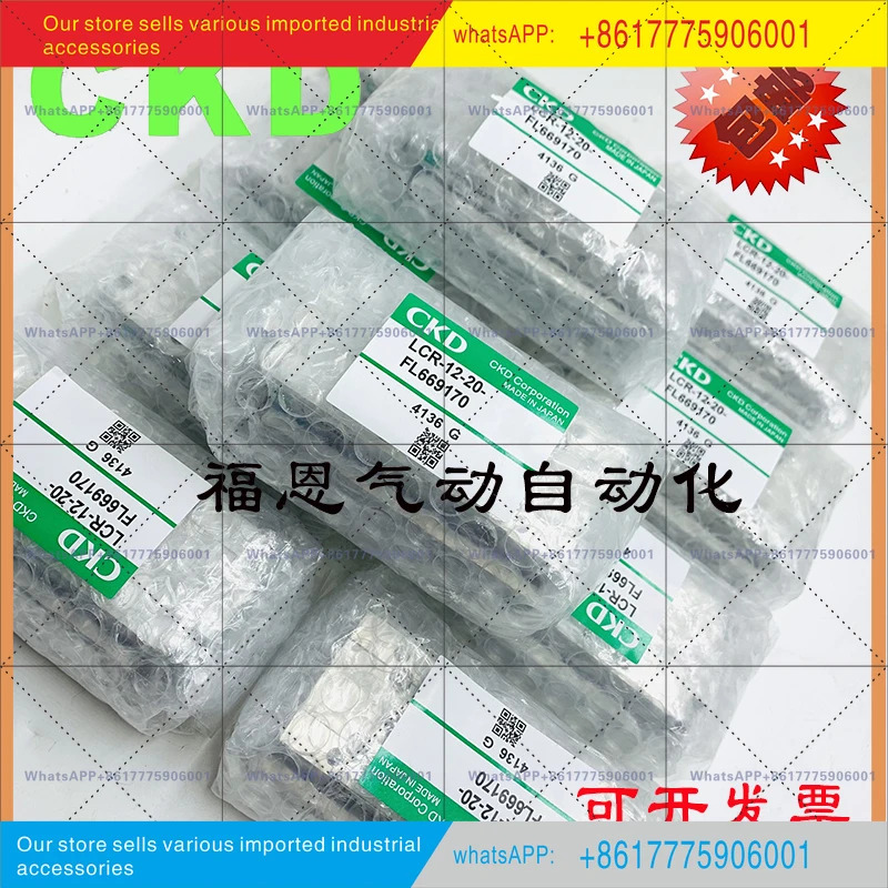 CKD 슬라이딩 테이블 실린더 LCR-12-20-FL669170