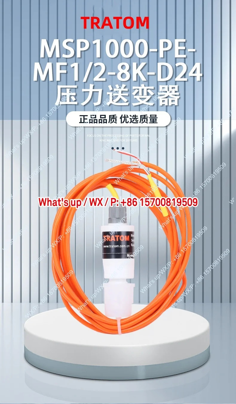 압력 트랜스미터 MSP1010S-PE-MF1/2-8K-D24적가능