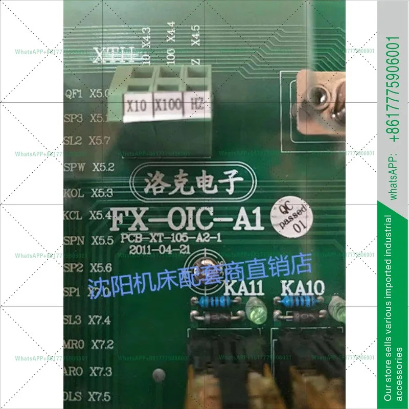 심양 기계 공구 HTC3650 모듈 릴레이 회로 기판 보드 FX-OIC-A1