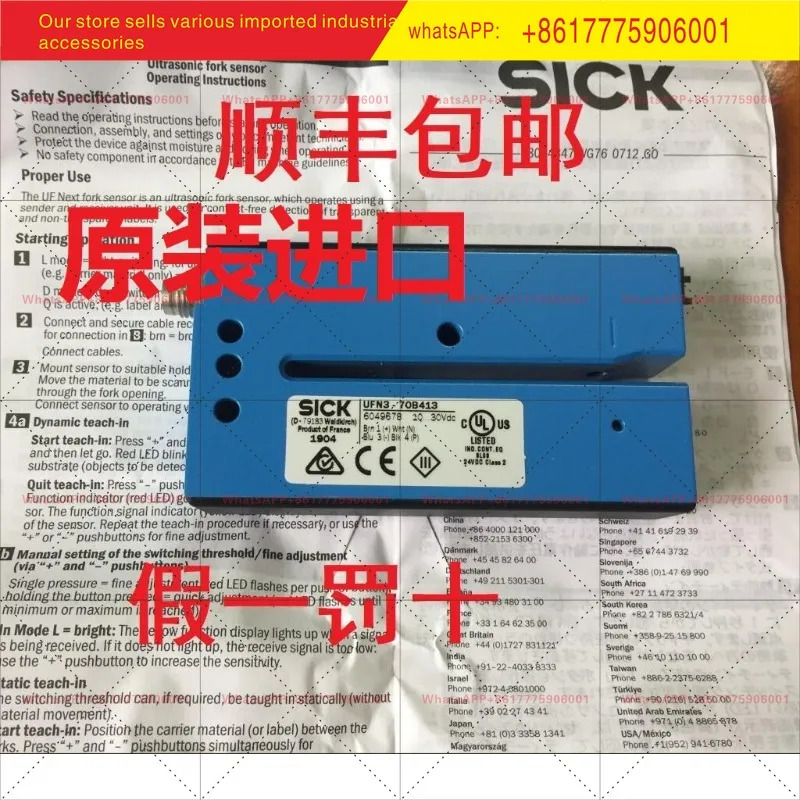 UFN3-70B413SICK 초음파 라벨 센서 투명 라벨용