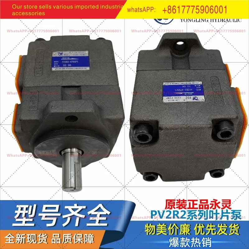 YLC/용링 유압 펌프 베펌프 오일 PV2R2-41F1 47 53 59 65 70 79 85 RAF1