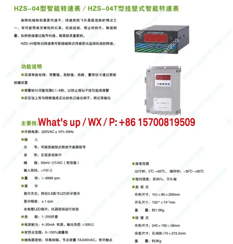 우시 호데 HZS-04 HZS-05 HZS-04F-1 HZS-06 지능형 타코미터 속도계