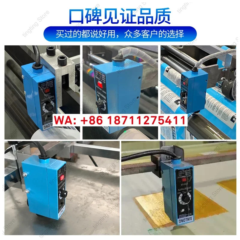 XINLONG 컬러 센서 NT-RG32/BG32/WG32 가방 기계 편광 보정 광전스위치