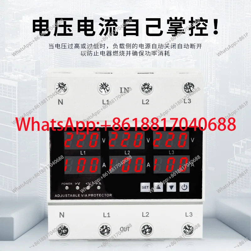 6 디스플레이 3상 4선 과전압 저전압 보호기