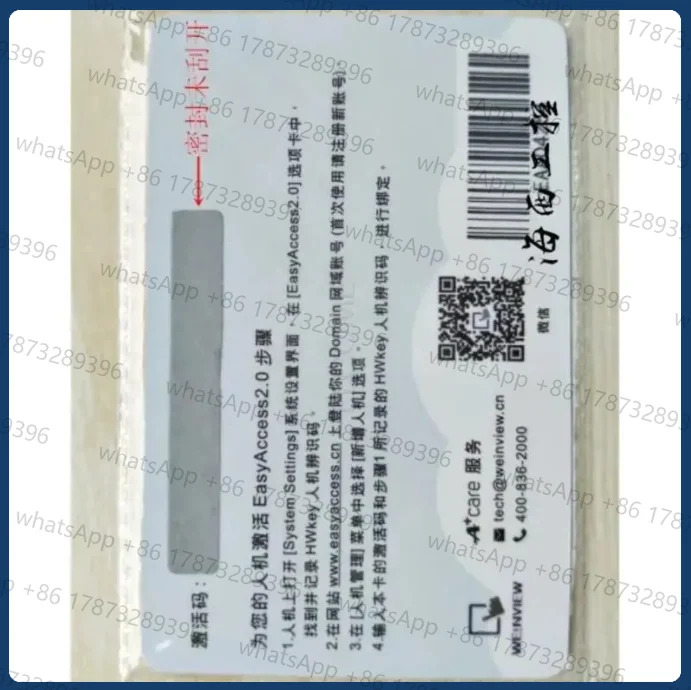EASYACCESS 2.0 인증 카드 활성화 코드 원격 모니터링 제어Weintek HMI /글로벌 서버