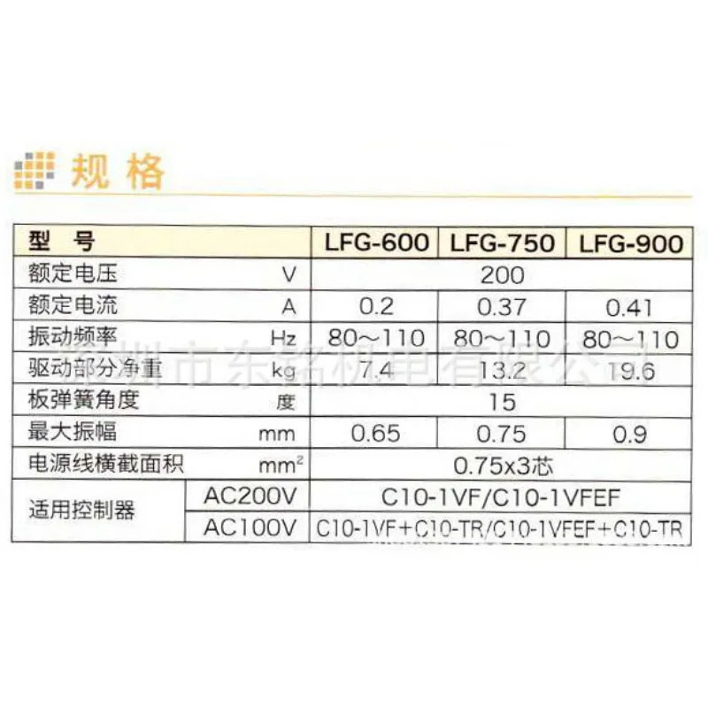 코벨코 오리지널진동식 LFG-600B/LFG-750B/LFG-900B