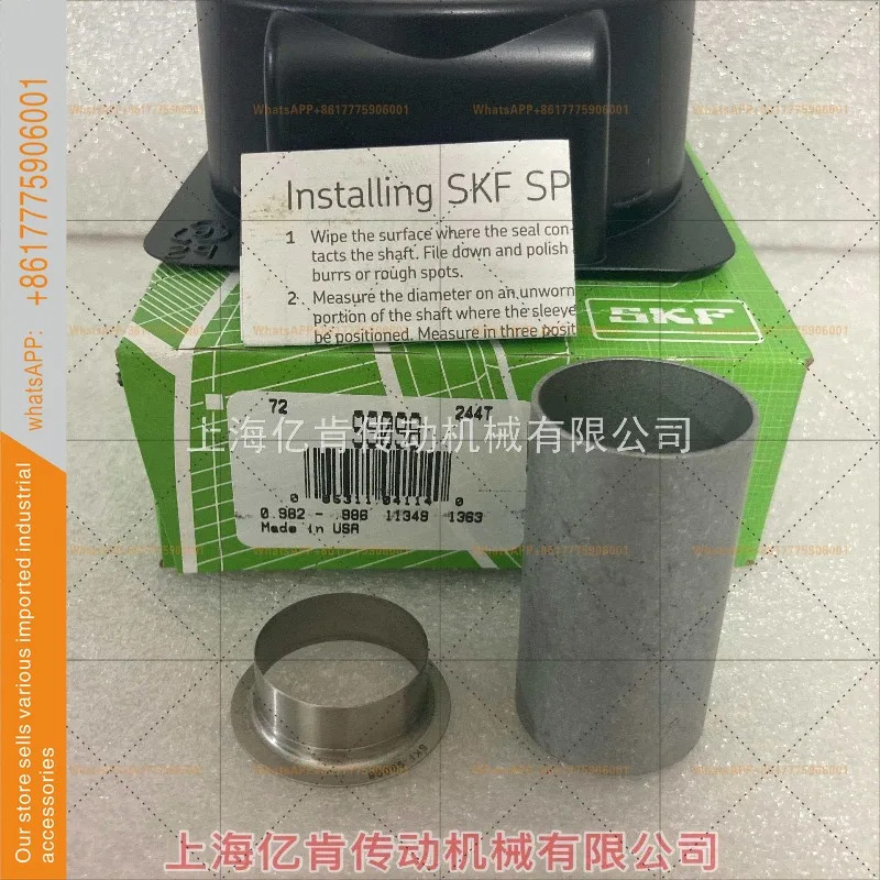 CR99098 SKF 스피디 슬리브 내마모성 부싱 스테인리스 스틸 수리