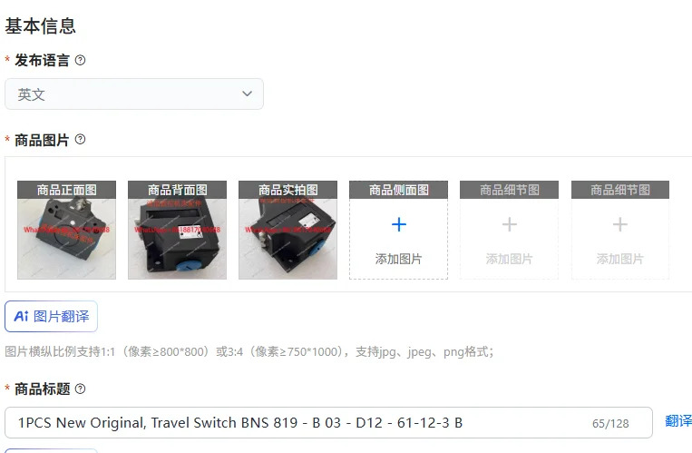 오리지널 트래블 스위치 819 - B 03 D12 61-12-3