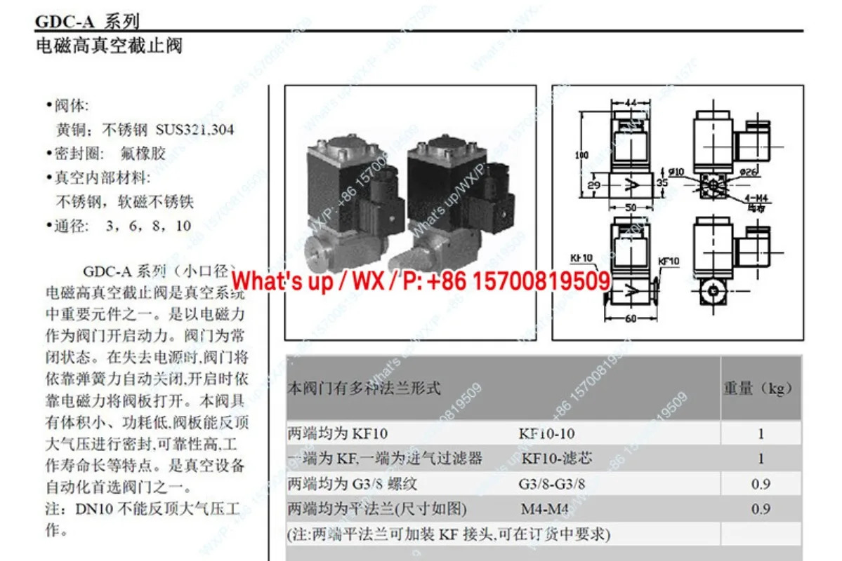 GDC-10/플랫 솔레노이드 고진공 배플 글로브 밸브 G3/8 오리지널 GDC-8/KF.S