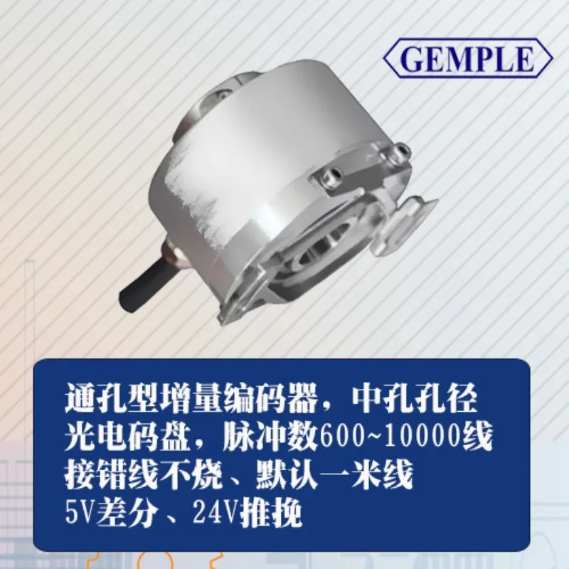 형 아퍼처 엔코더 10mm 증분형 펄스 카운트 3600라5V 차동 24V 푸시풀 1개