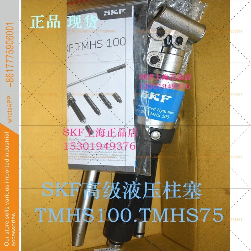 SKF TMHS100 프리미엄 유압 플런저 TMHS75
