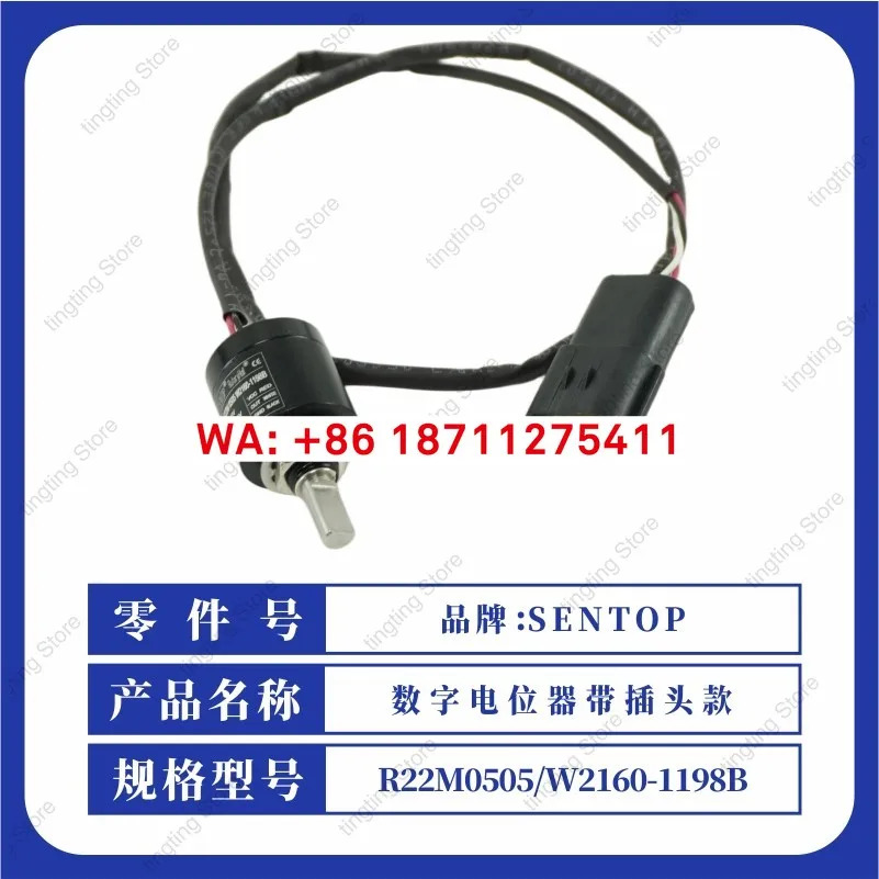 플매트 카펫 러그가 SENTOP 디지털 포텐셔미터 R22M0505/W2160-1198B 액세서리