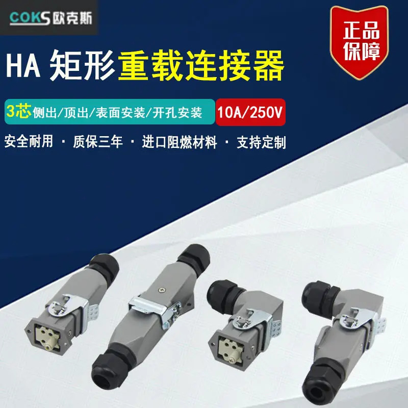 COKS 헤비 듀티 커넥터 HA3 코어 4 코어4 1 직러너 플매트 카펫 러그 버트 수평 HA-003-01 2PCS
