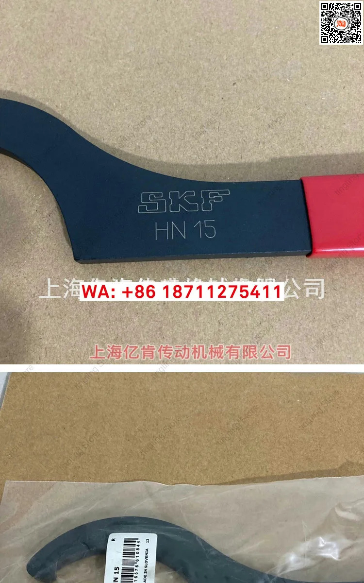 스웨덴 SKF HN15 HN16 SNL 베어링 시트 설치 너트후크 렌치 포함