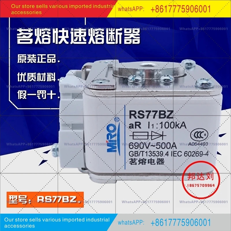 MRO RS77BZ 400A 450A 500A 630A 710A 800A ARS77BZ 660V/690V