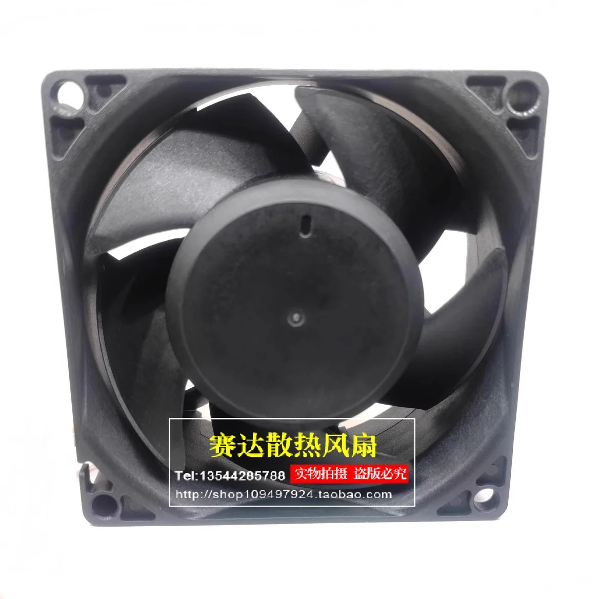 JFG 스노우팬 YY8038H12B 8038 12V 3.0A 4선 방수 냉각팬